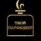 Селективная парфюмерия опт и роз