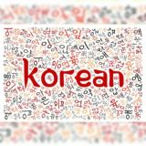 Korean 한국어
