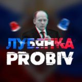 🛠ЛУБЯНКА|ТЕХНИКА🛠