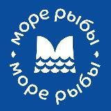 Море Рыбы