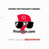 Photoshop • обучающее видео