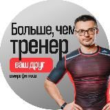 Лаборатория умного фитнеса 🚀