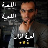 لعبة المال