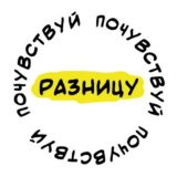 Почувствуй разницу