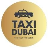 Такси в Дубае | Трансфер бронирование 🚖