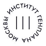 Институт Генплана Москвы