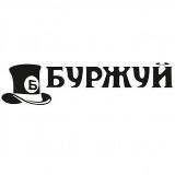 Буржуй