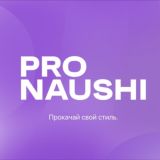 Pro.naushi