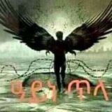 መርጌታ ጌታሰው የባህል መድሃኒት ቀማሚ 09-48-58-14-68