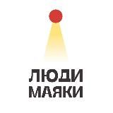 Фонд Люди-маяки