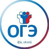 ОТВЕТЫ 2026
