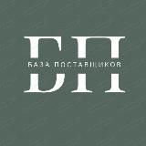 ПОСТАВЩИКИ|ПОСРЕДНИКИ|МАГАЗИНЫ