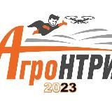 АгроНТРИ 2026 Уссурийск