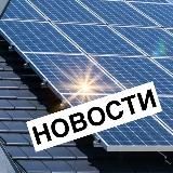 Солархаб. Солнечные новости