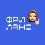 Удаленка. Вакансии и резюме Маркетинг, SMM, Digital - все для онлайна