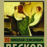 Леди Макбет Мценского уезда