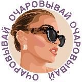 Настёна | ПРО красоту и женское