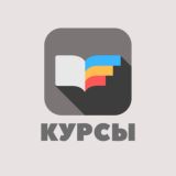 Курсы, Образование