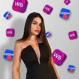 Екатерина|Всё про маркетплейсы ozon(озон) обучение wildberriees(вайлдберриз)обучение,подбор товара