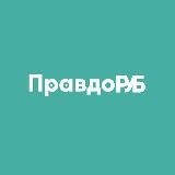 ЧУВАШИЯ / ПРАВДОРУБ / ЧЕБОКСАРЫ