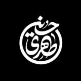 حسین طاهری