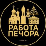 Вакансии в Печоре