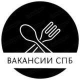 💪Вакансии_SPB_Общепит_Работа🤝