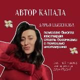 свернула с маршрута