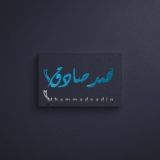 محمد صادق