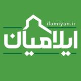 ایلامیان