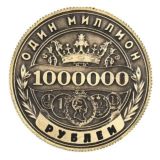 “Миллион за 60 дней”итоги челленджа