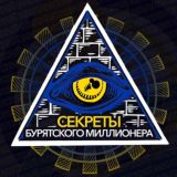 СЕКРЕТЫ БАИРА
