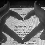 блять