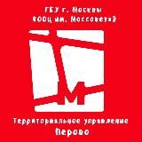 ТУ «Моссовет» Перово ГБУ г. Москвы «ОКЦ ВАО»