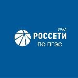 💡Пермские городские электрические сети