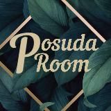 🌿 POSUDAROOM 🌿 ПОСУДА СЕРВИЗЫ ТЕКСТИЛЬ ПОСУДАРУМ