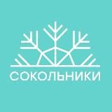 Парк «Сокольники»