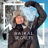 Иван из Baikal Secrets 🌊