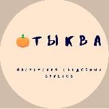 Съедобные букеты и подарки Зефир, Пряники Москва