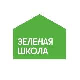 Зелёная Школа