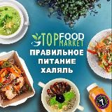 Топ Рацион - Правильное Питание Халяль
