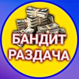 Закрыт канал про бот бандит