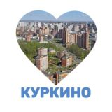 Куркино и Молжаниновского касается