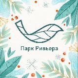 Парк «Ривьера»