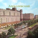 Касается Алексеевского района