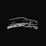 Grigoriy_avto |ВЫКУП/ПРОДАЖА/КОМИССИЯ авто
