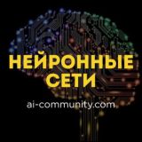 ИИ-агенты / LLM / Нейросети / Cursor / Claude / n8n (AI Community)