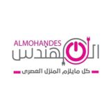 المهندس للادوات المنزليه جمله