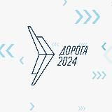 Дорога 2026: Краснодар