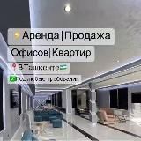 ️ 🔴 Лина Риэлтор️ +998(98)128-82-04